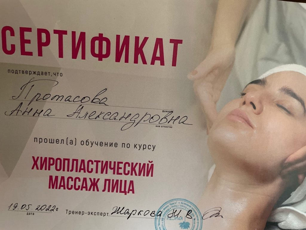 Косметолог массажист в Воткинске