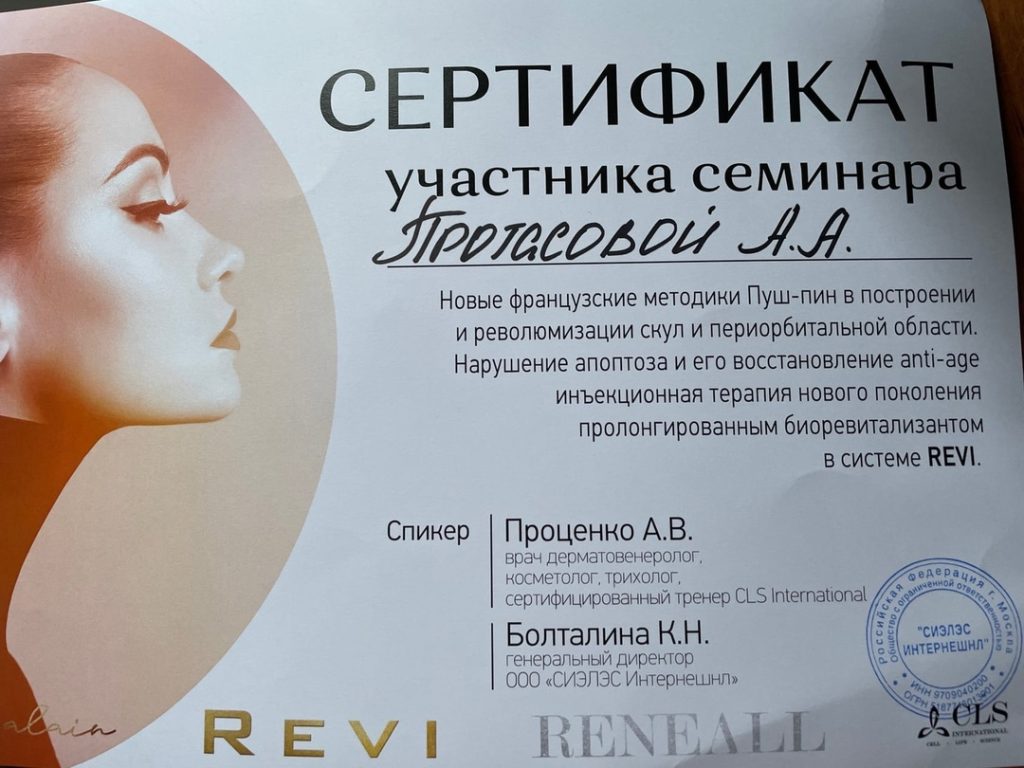 Косметолог массажист в Воткинске